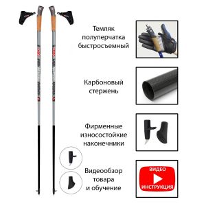 Фиксированные палки для северной ходьбы KV+Fun 30% carbon