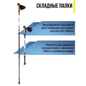 Компактные палки для скандинавской ходьбы Finpole ALPINA T3 60% carbon