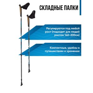 Телескопические палки для скандинавской ходьбы Finpole GEO 100% Carbon