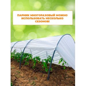 Парник садовый "Улучшенный" с укрывным материалом, 6 метров